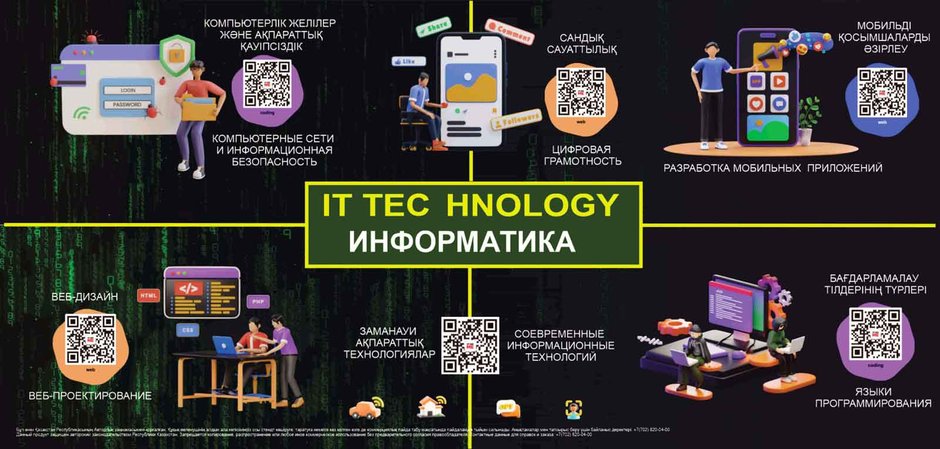 Information