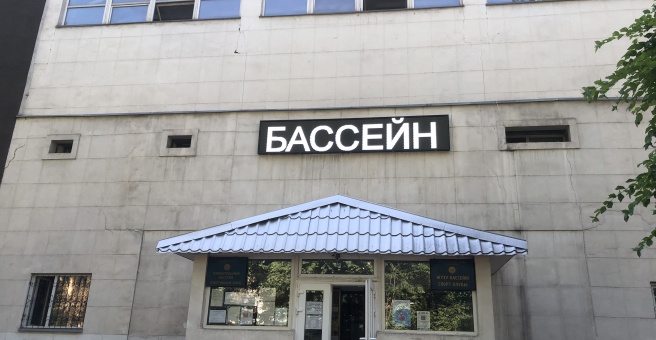 Спортивный клуб академии спорта и туризма