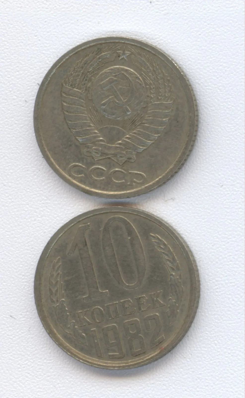Монеты СССР, набор 1961–1991, 120 штук — Фото 3 из 4