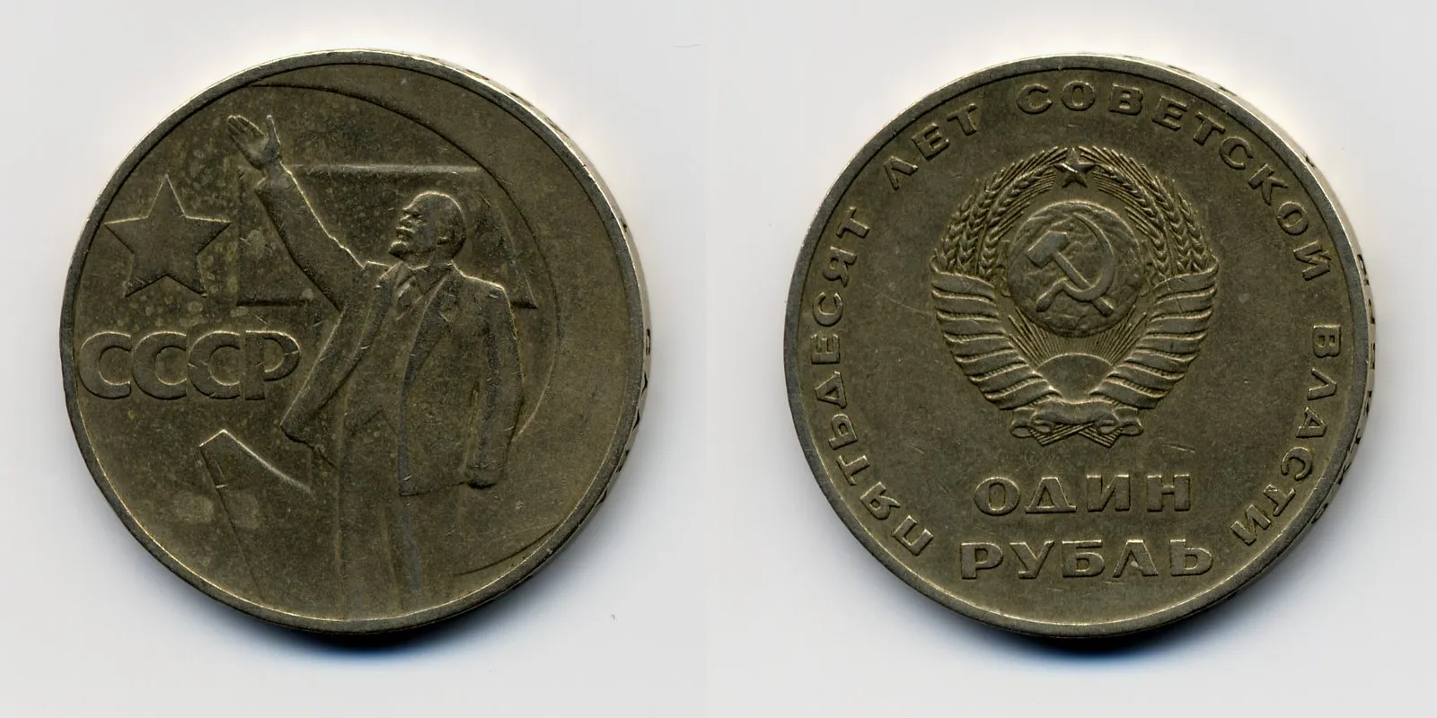 Монеты СССР, набор 1961–1991, 120 штук