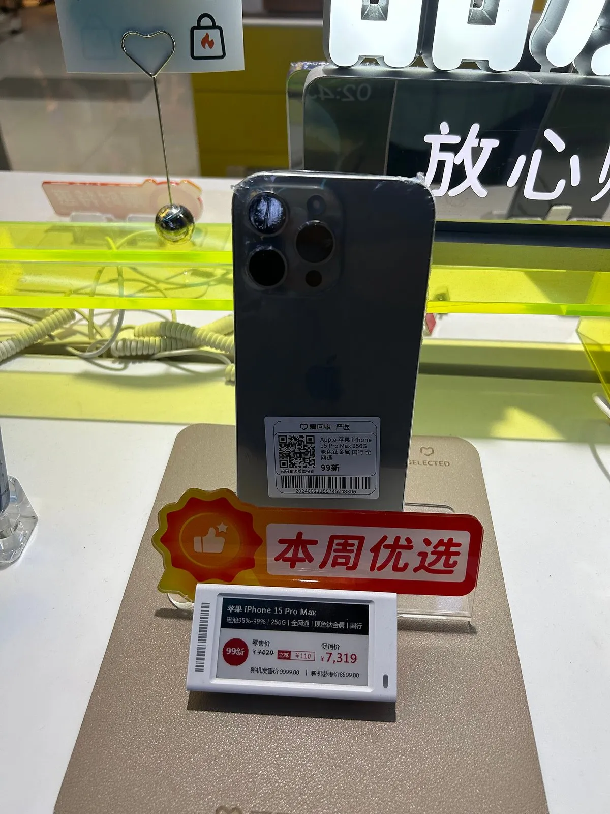 iPhone 15 Pro 256 ГБ, Natural Titanium, АКБ 91% — Фото 5 из 5