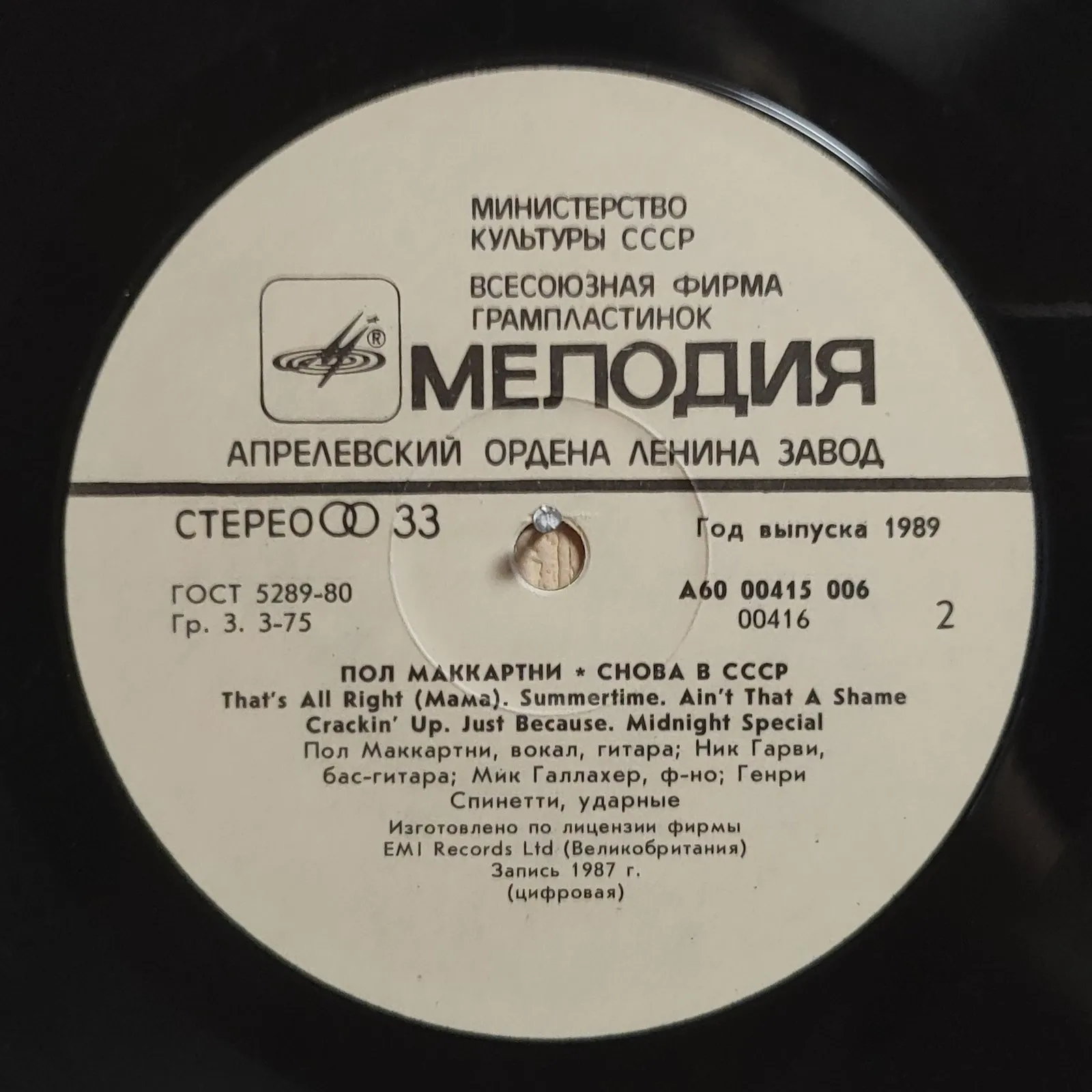 Виниловые пластинки «Мелодия», 30 шт., эстрада — Фото 2 из 4
