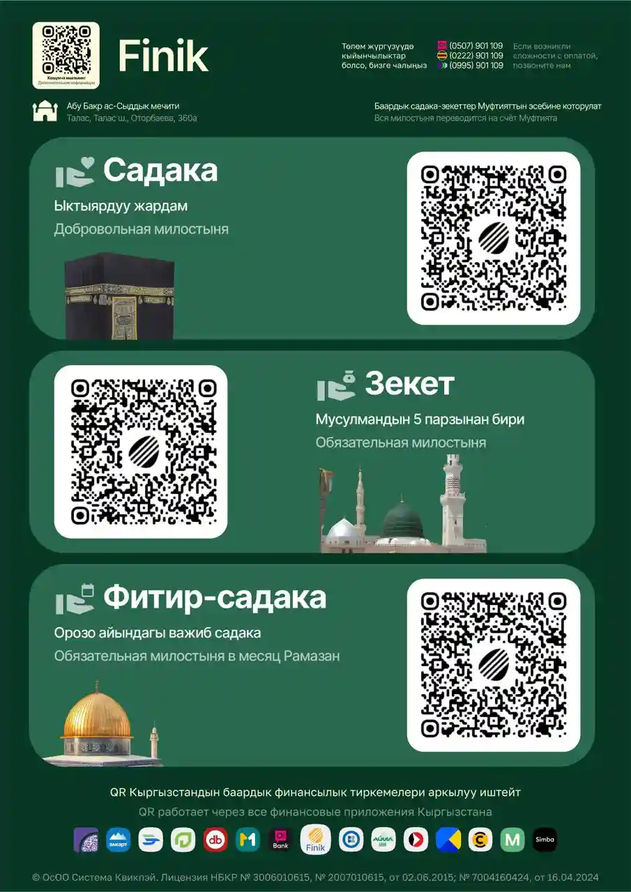 Фитр