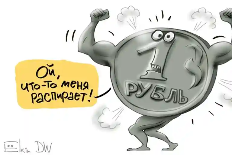Рубль
