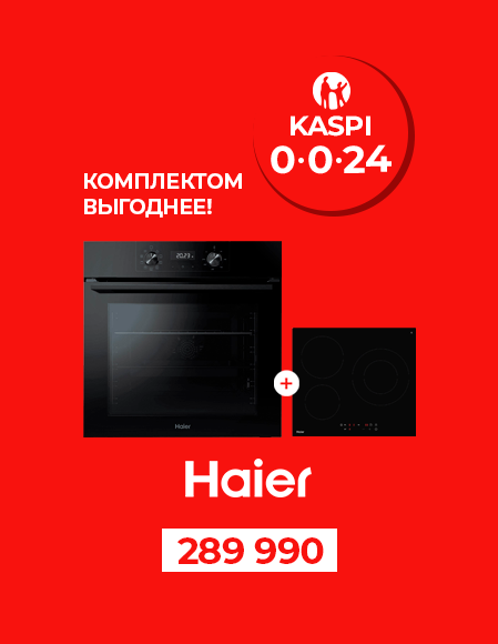 0024 Haier: комплект