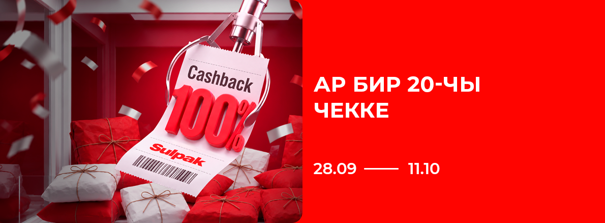 100% Cashback 