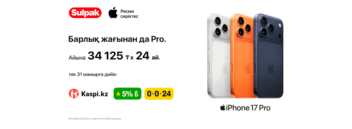 17pro