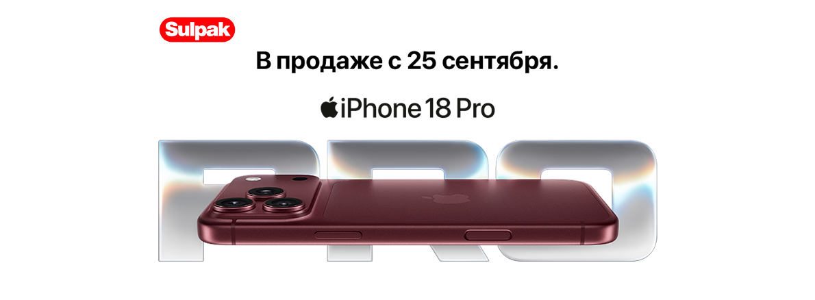 18 айфон