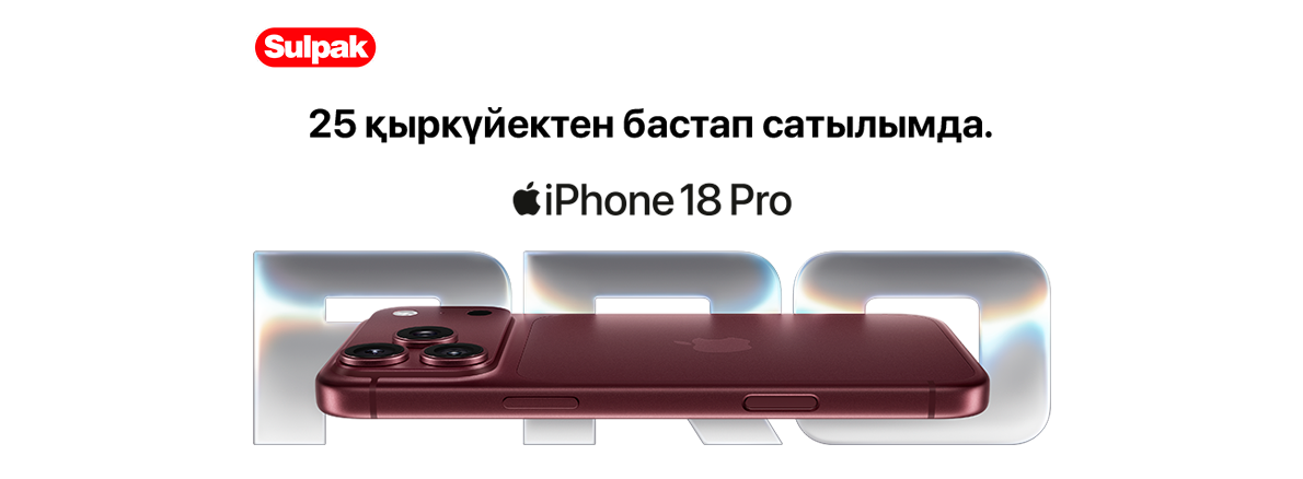 18 айфон