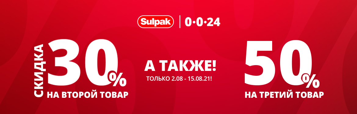 Интернет-магазин Sulpak