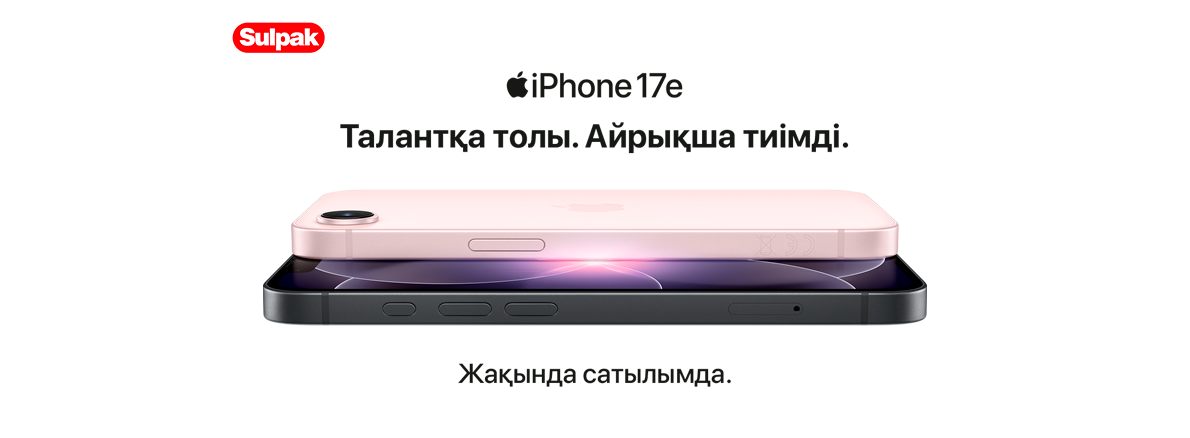 Iphone 17e