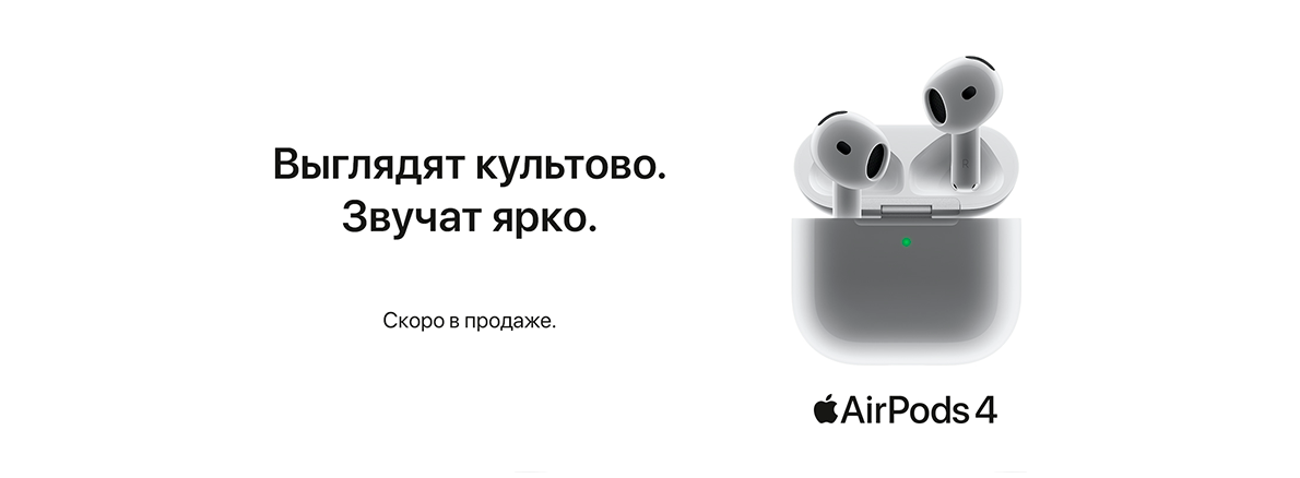 AirPods 4