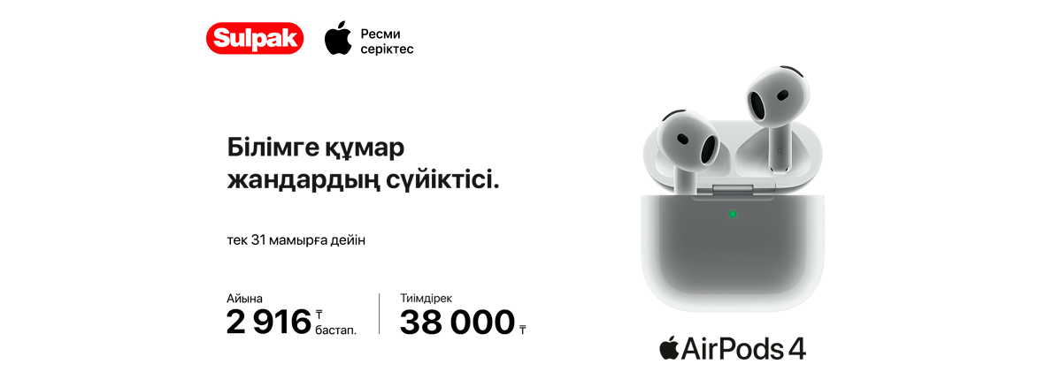 AirPods