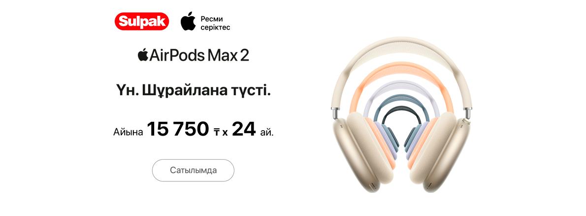 AirPods Max 2
