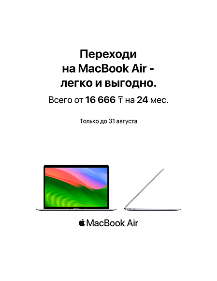 Apple Back to School