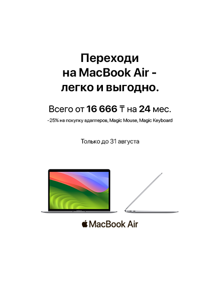 Apple Back to School