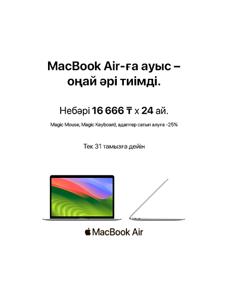 Apple Back to School
