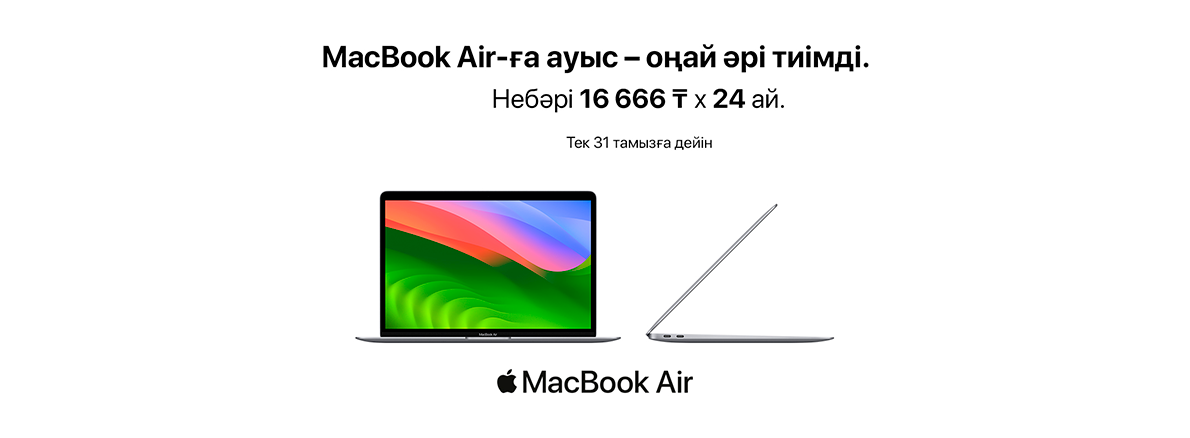 Apple Back to School 