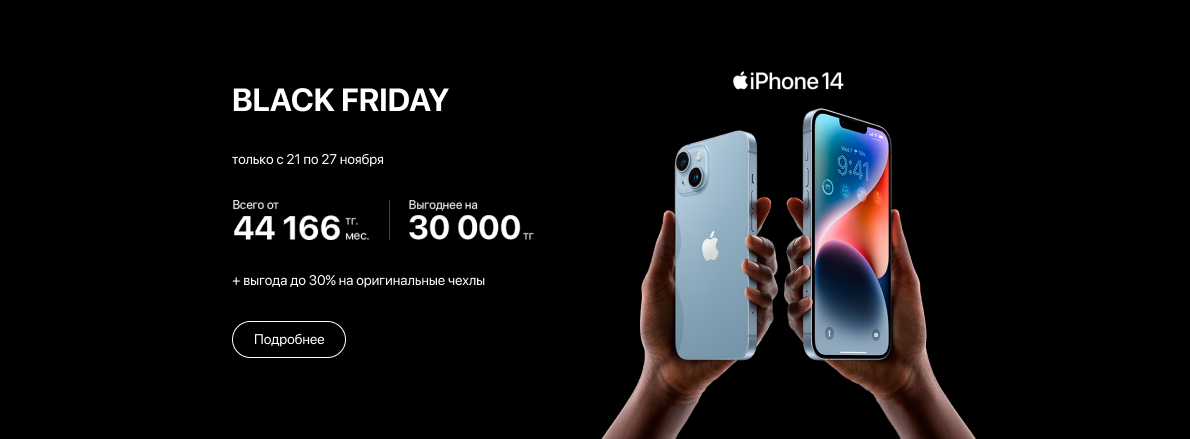 Apple iPhone 14 | Black Friday
