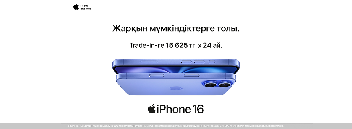 Apple iPhone 16