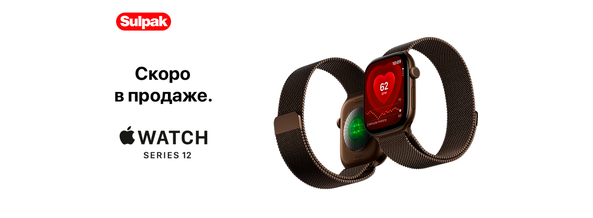 Apple Watch Series 12