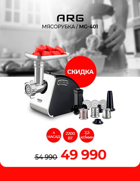 ARG MG-401