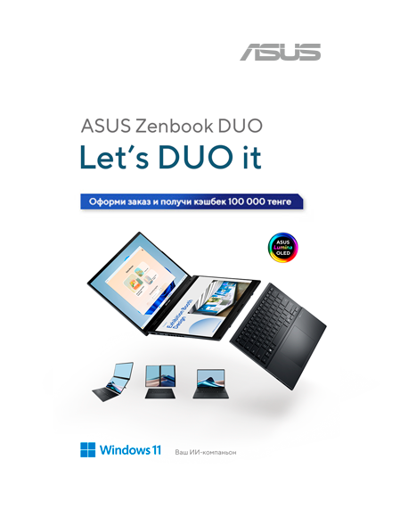 ASUS Zenbook Duo – новинка, которую ждут!
