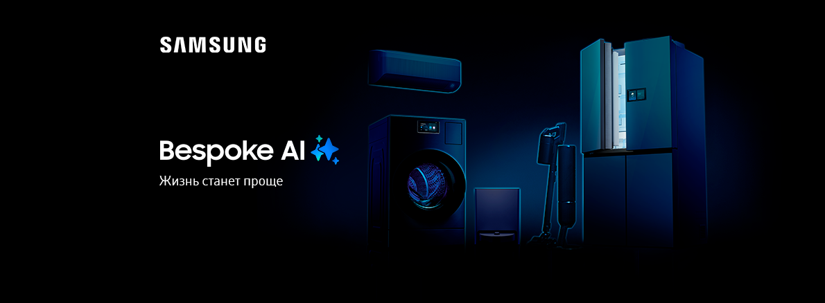 Bespoke AI — новый уровень техники