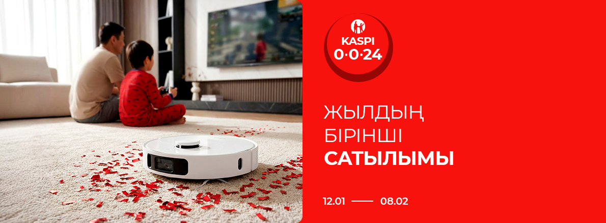 Бірінші жаппай сатылым