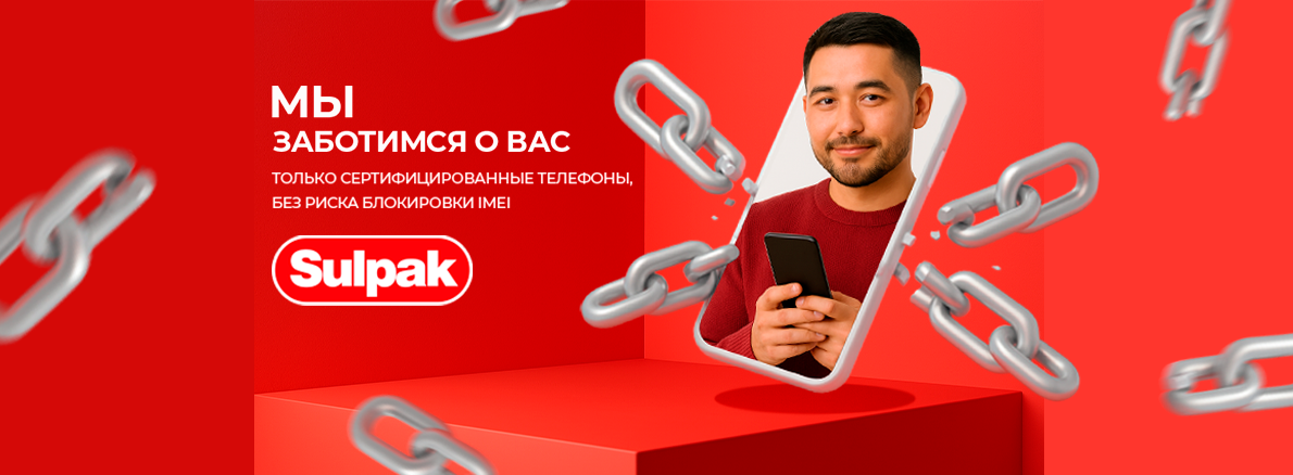 Блокировки IMEI