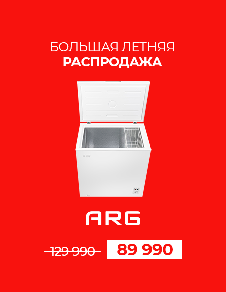 БОЛЬШАЯ ЛЕТ. РАСПРОДАЖА ARG BC/BD-202W2