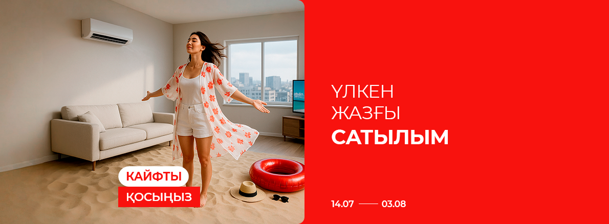 Большая летняя распродажа 2 цикл  (14.07 -03.08)