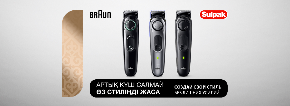 Braun
