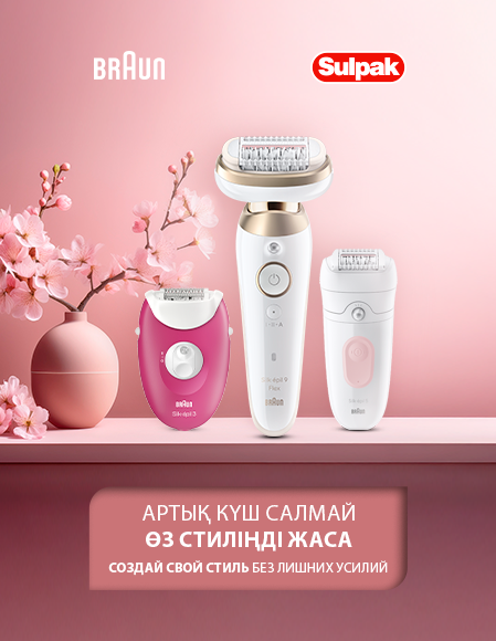 Braun эпиляторы