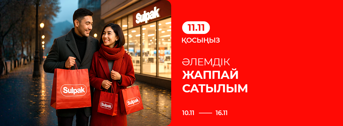 Дүниежүзілік сатылым