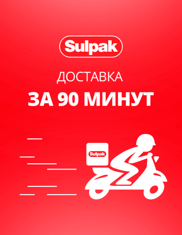Доставка за 90 минут / боковой (5656)