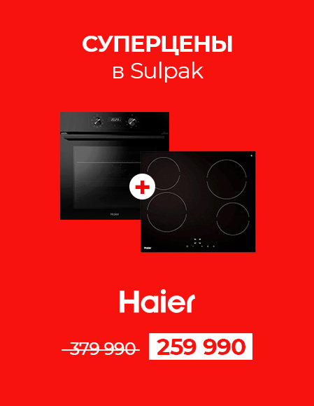 ДР компании комплект Haier