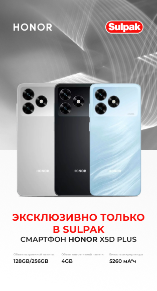 Эксклюзив Honor X5d Plus 4/256GB