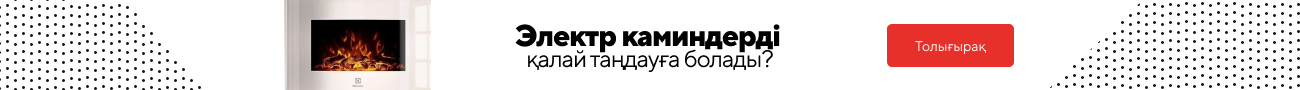 Электр каминдерін таңдау бойынша кеңестер