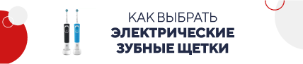 Электрические зубные щетки. Как выбрать? (5240)