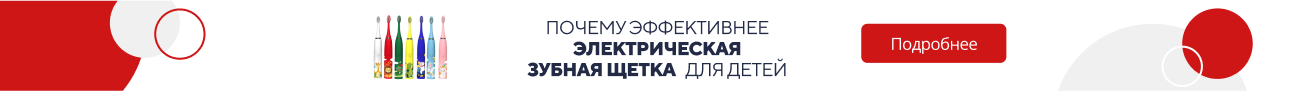 Электрические зубные щетки для детей (5924)