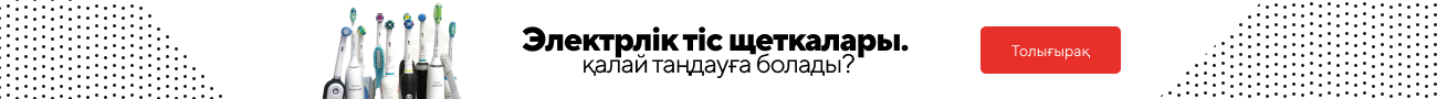 Электрлік тіс щеткалары қалай таңдауға болады?