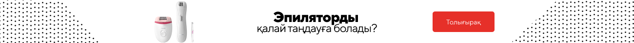 Эпиляторды қалай таңдауға болады?