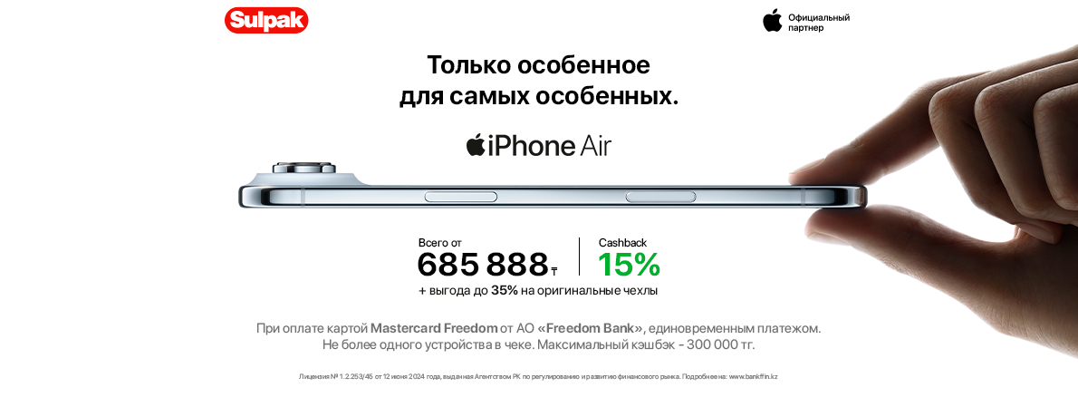 Gifting Promo Iphone 17 air					