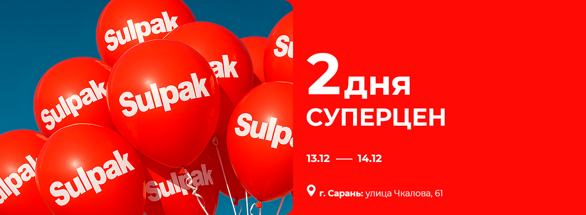 Город Сарань