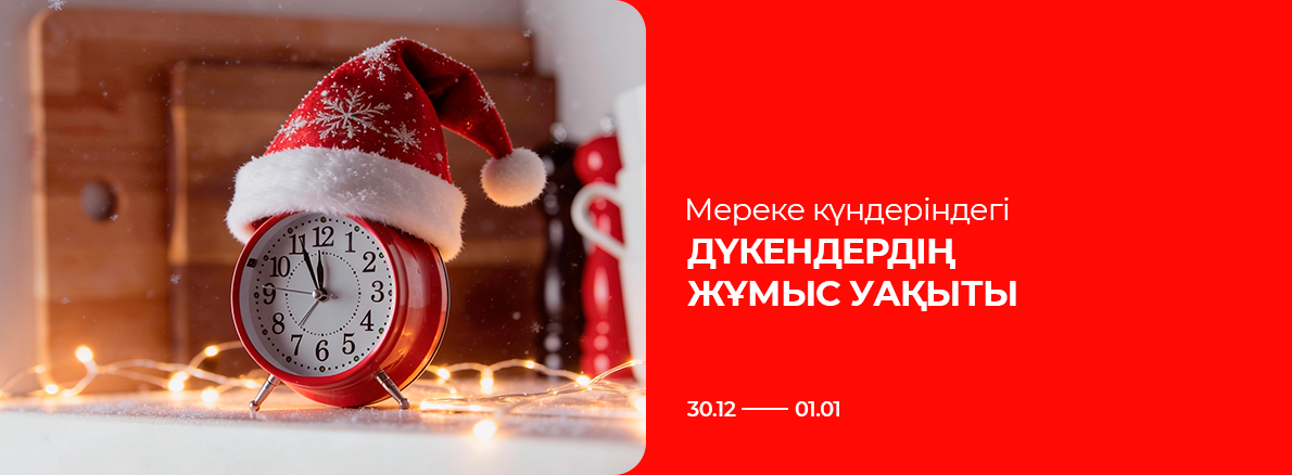 График работы в период Нового Года