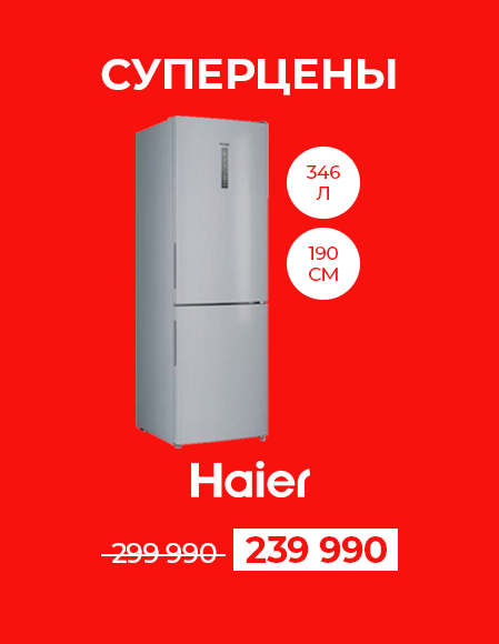 Холодильник Haier CEF535ASD