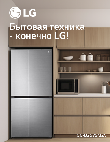 Холодильники LG / Боковой / 6212