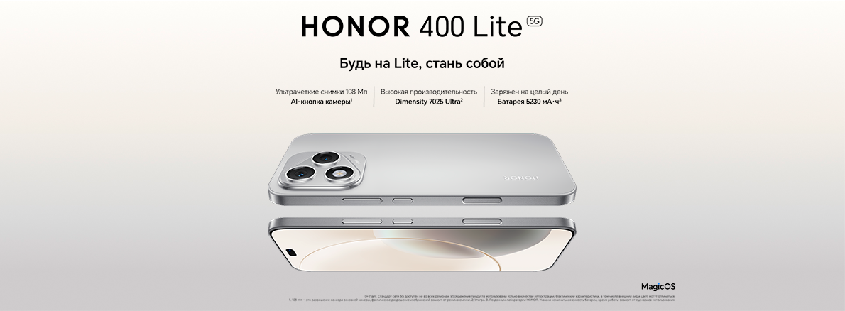 Honor 400 lite