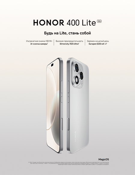 Honor 400 lite									